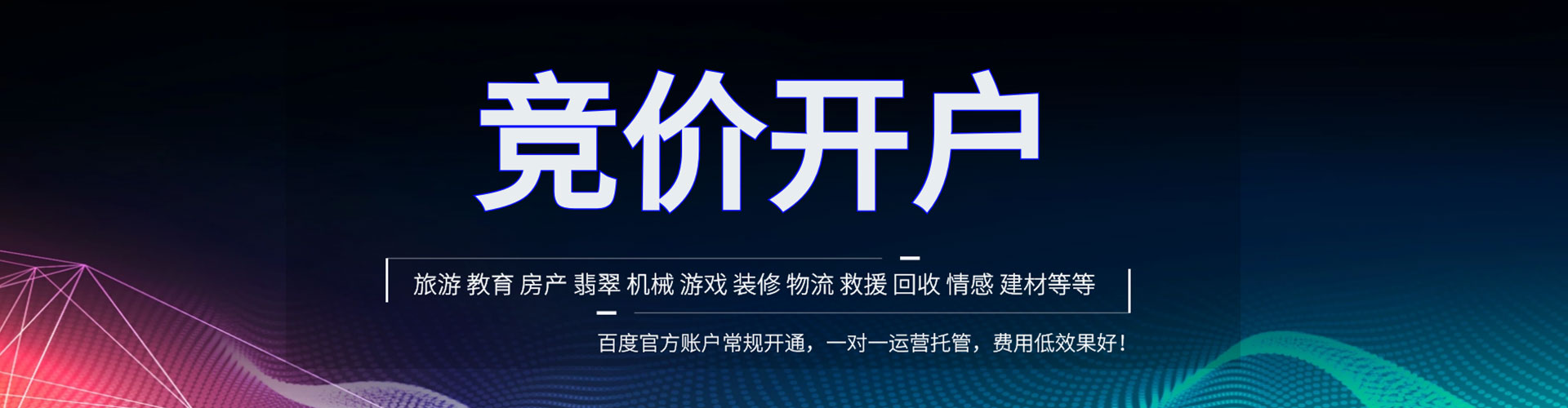 宜春百度sem